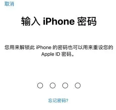 新丰苹果15维修网点分享iPhone 15六位密码怎么改四位 