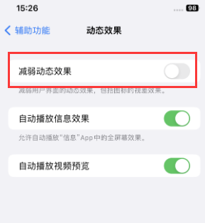 新丰苹果售后维修点分享苹果iPhone如何隐藏dock栏 