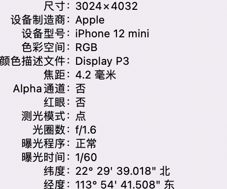 新丰苹果15维修服务分享iPhone 15拍的照片太亮解决办法 