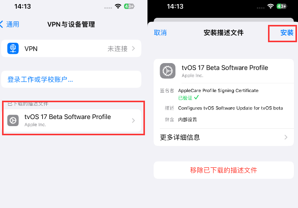 新丰苹新丰果维修网点分享为什么屏蔽iOS更新会失效