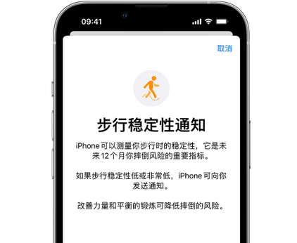 新丰iPhone手机维修如何在iPhone开启'步行稳定性通知' 