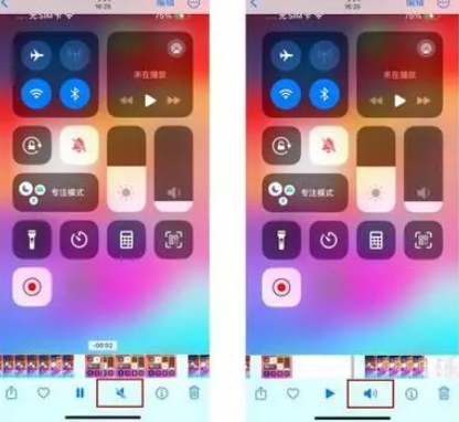 新丰苹果15维修网点分享iPhone15录屏没有声音怎么办 