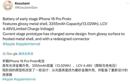 新丰苹果16pro维修分享iPhone 16Pro电池容量怎么样