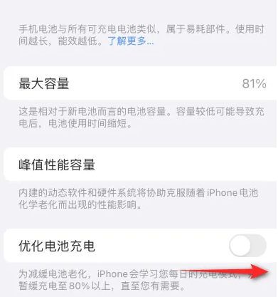 新丰苹果15维修分享iPhone15充电到80%就充不进电了怎么办 