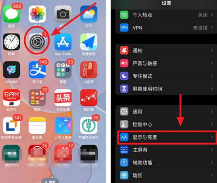 新丰苹果15换屏服务分享iPhone15屏幕常亮怎么办 