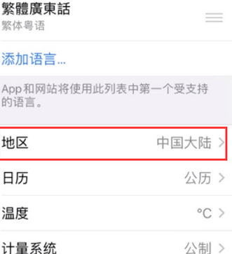 新丰苹果无线网维修店分享iPhone无线局域网无法开启怎么办