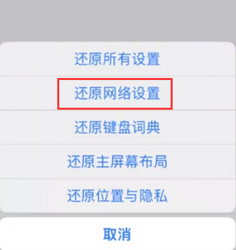 新丰苹果无线网维修店分享iPhone无线局域网无法开启怎么办