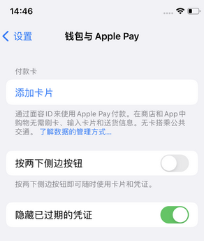 新丰苹果锁屏维修分享iPhone锁屏时声音忽大忽小调整方法