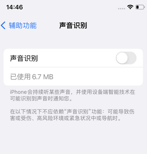 新丰苹果锁屏维修分享iPhone锁屏时声音忽大忽小调整方法