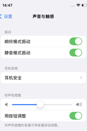 新丰苹果锁屏维修分享iPhone锁屏时声音忽大忽小调整方法