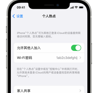 新丰apple服务站点分享iPhone上个人热点丢失了怎么办 