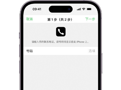 新丰apple维修店分享如何通过iCloud网页查找iPhone位置