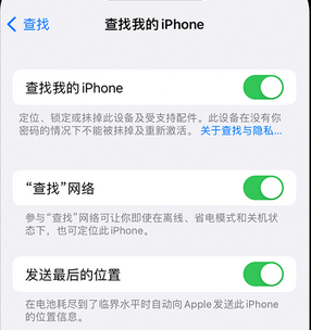 新丰apple维修店分享如何通过iCloud网页查找iPhone位置