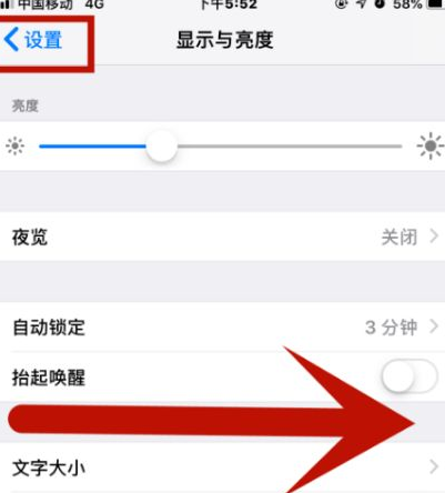 新丰苹果维修网点分享iPhone快速返回上一级方法教程 