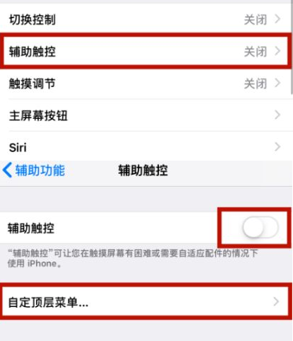 新丰苹新丰果维修网点分享iPhone快速返回上一级方法教程