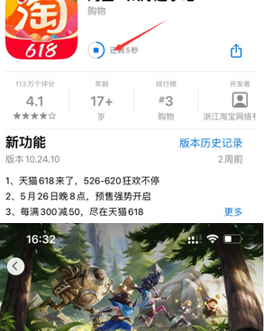 新丰苹新丰果维修站分享如何查看App Store软件下载剩余时间