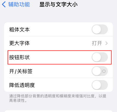 新丰苹果换屏维修分享iPhone屏幕上出现方块按钮如何隐藏