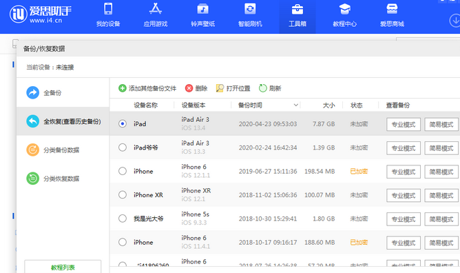 新丰苹果14维修网点分享iPhone14如何增加iCloud临时免费空间