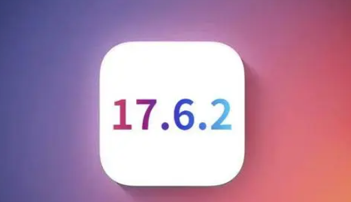 新丰苹果维修店铺分析iOS 17.6.2即将发布 