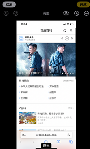 新丰iPhone维修服务分享iPhone怎么批量修图