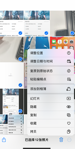 新丰iPhone维修服务分享iPhone怎么批量修图