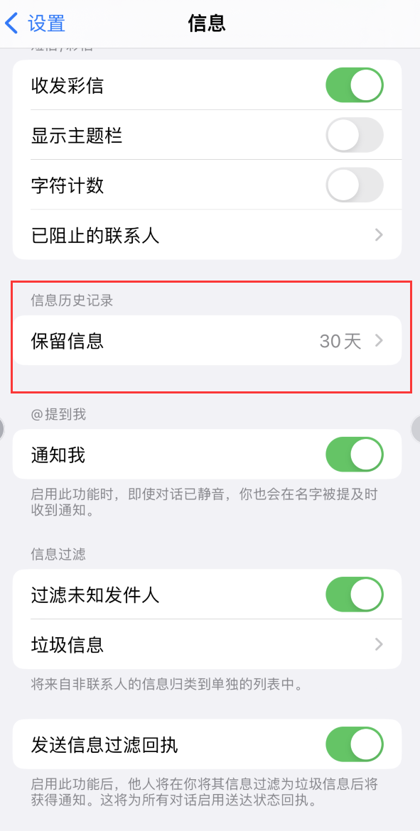 新丰Apple维修如何消除iOS16信息应用出现红色小圆点提示 