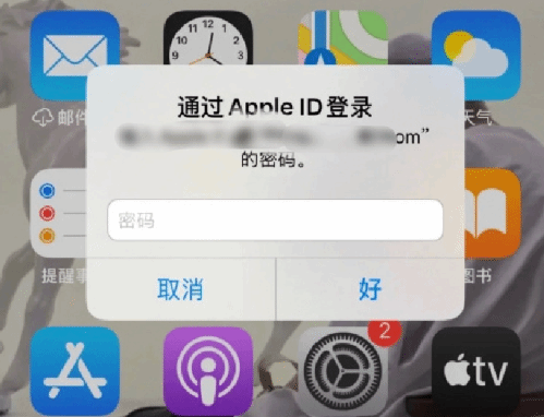 新丰苹果设备维修分享无故多次要求输入AppleID密码怎么办 