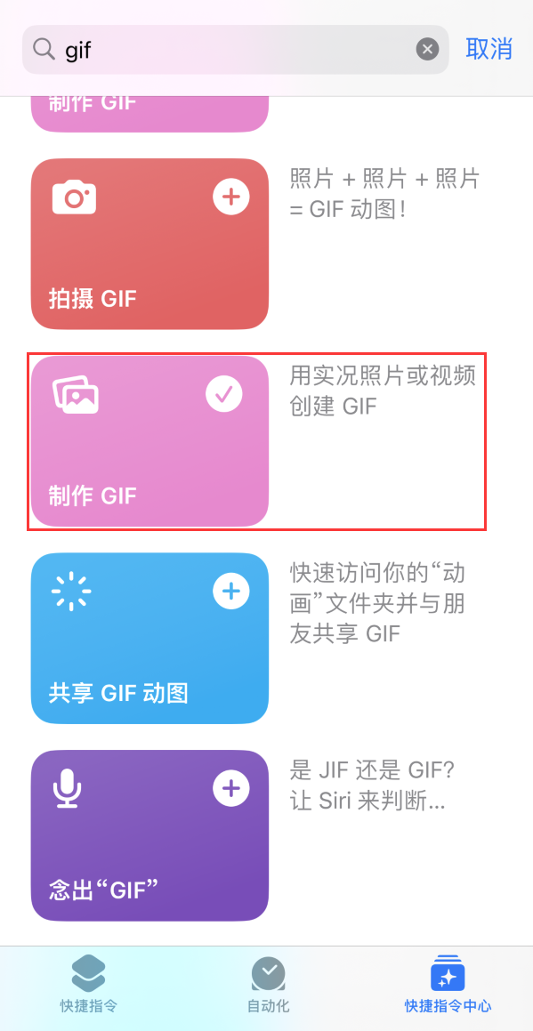 新丰苹果手机维修分享iOS16小技巧:在iPhone上制作GIF图片 