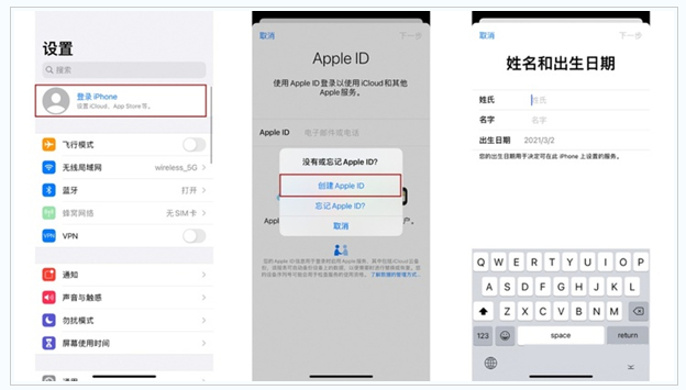 新丰苹果维修网点分享:Apple ID有什么用?新手如何注册iPhone14 ID? 