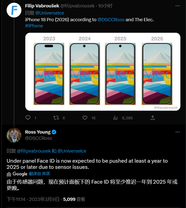 新丰苹果手机维修分享:屏下Face ID有什么优势？iPhone何时会有屏下Face ID？ 