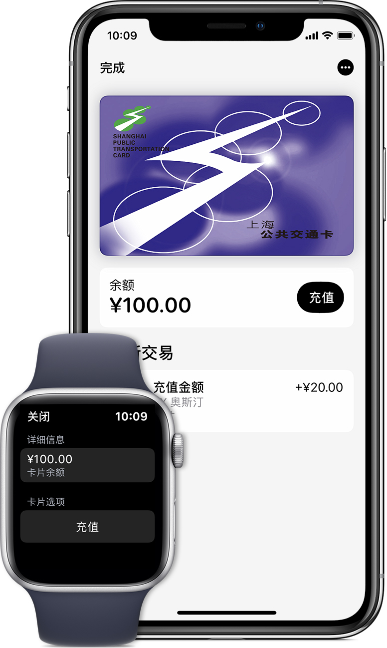 新丰苹果手机维修分享:用 Apple Pay 刷交通卡有哪些优势？如何设置和使用？ 