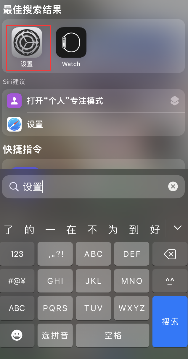 新丰苹果手机维修分享：iPhone 找不到“设置”或“App Store”怎么办？ 