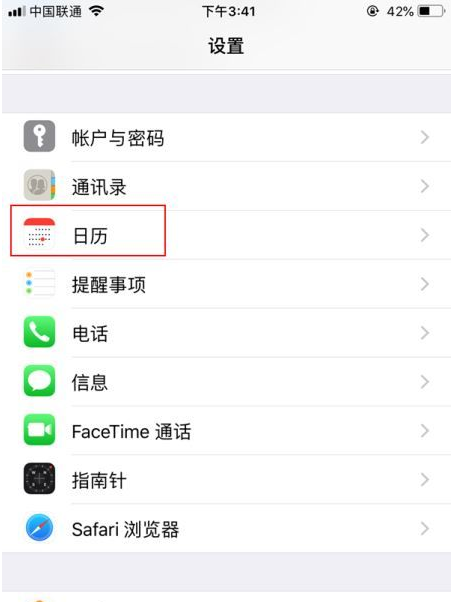 新丰苹果14维修分享如何关闭iPhone 14锁屏上的农历显示 