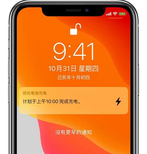 新丰苹果手机维修分享iPhone 充不满电的原因 