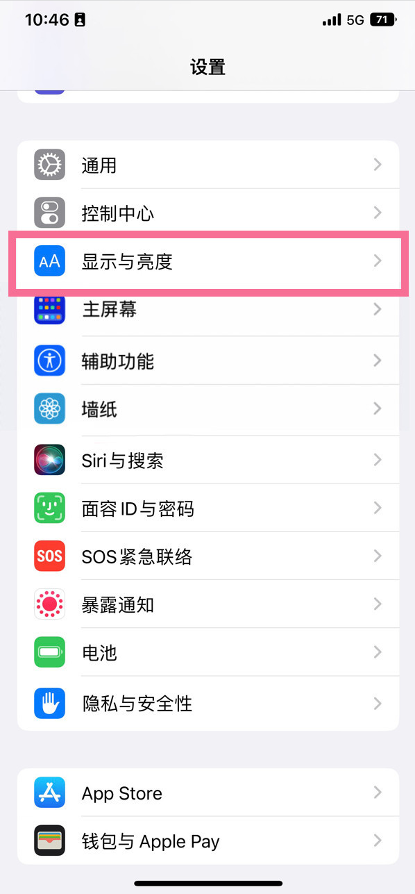 新丰苹果14维修店分享iPhone14 plus如何设置护眼模式 
