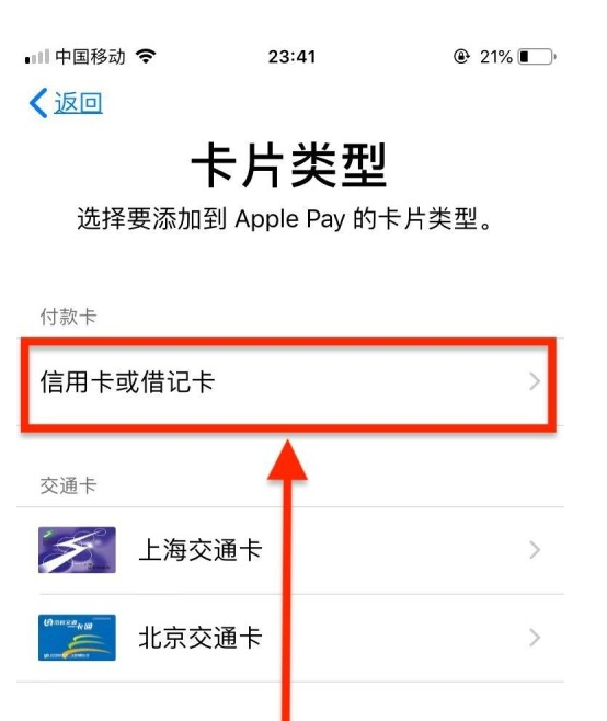 新丰苹果手机维修分享使用Apple pay支付的方法 