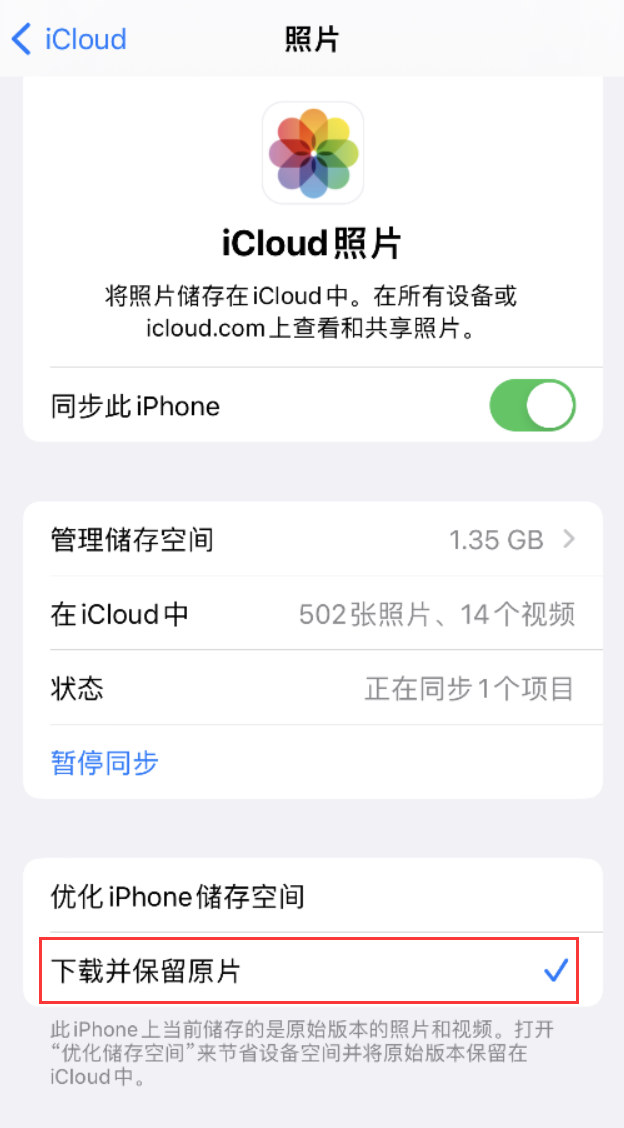 新丰苹果手机维修分享iPhone 无法加载高质量照片怎么办 