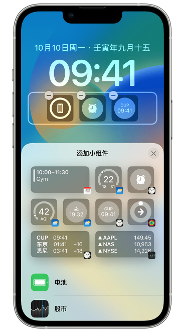新丰苹果维修网点分享iOS 16 如何在锁屏上添加小组件？点击无响应如何解决？ 