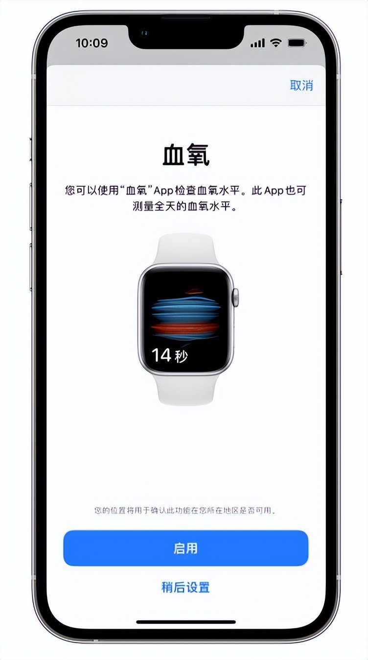 新丰苹果14维修店分享使用iPhone 14 pro测血氧的方法 