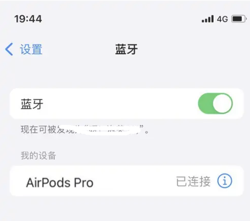 新丰苹果维修网点分享AirPods Pro连接设备方法教程 