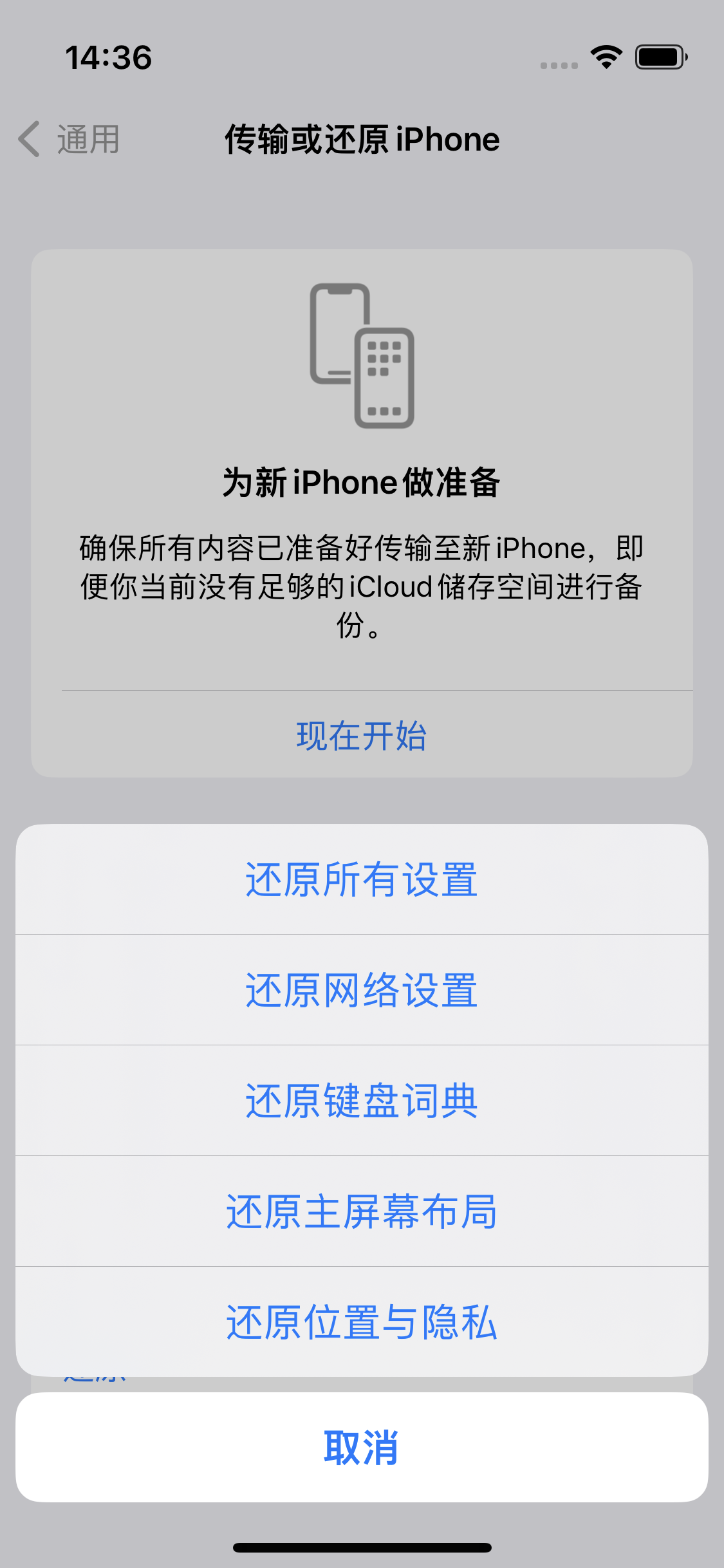 新丰苹果14维修分享iPhone 14上网慢怎么办？ iPhone 14 WiFi怎么提速？ 