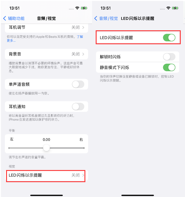 新丰苹果14维修分享iPhone 14来电闪光灯开启方法 