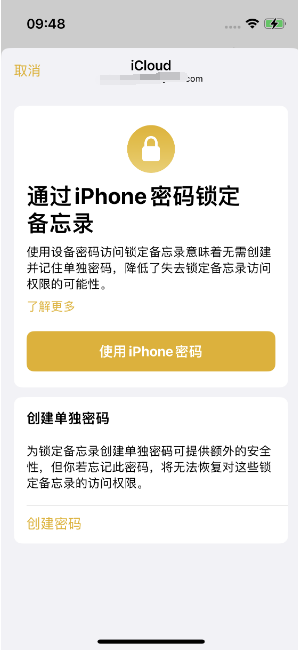 新丰苹果14维修店分享iPhone 14备忘录加密方法教程 