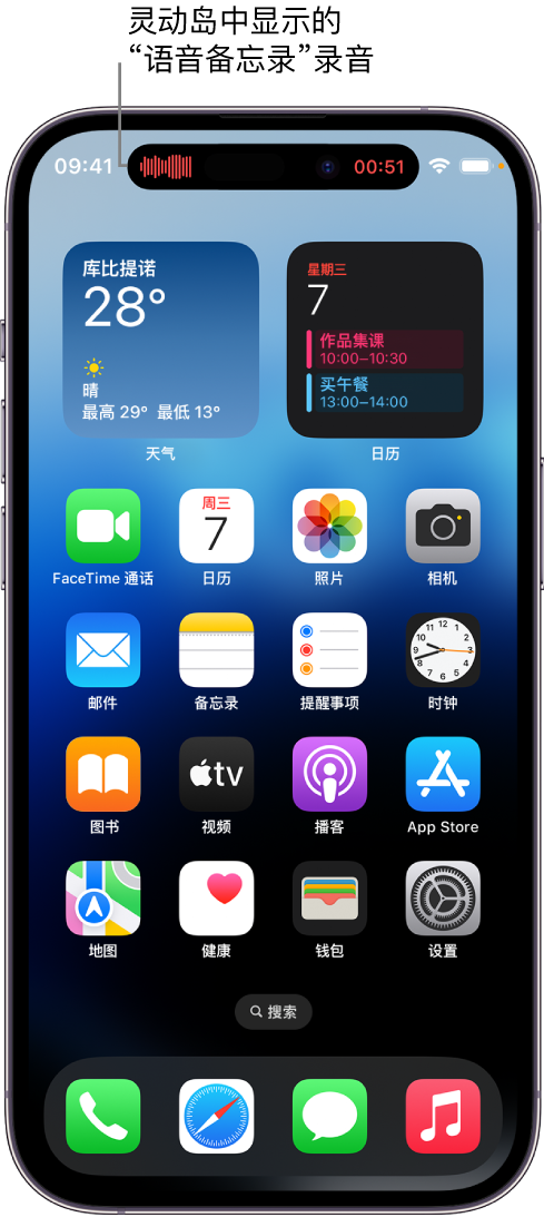 新丰苹果14维修分享在 iPhone 14 Pro 机型中查看灵动岛活动和进行操作 