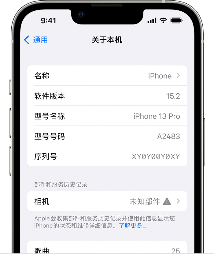 新丰苹果维修分享iPhone 出现提示相机“未知部件”是什么原因？ 