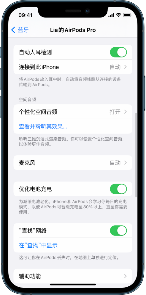 新丰苹果手机维修分享如何通过 iPhone “查找”功能定位 AirPods 