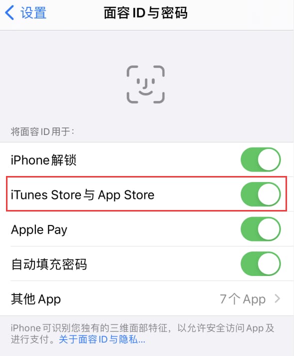 新丰苹果14维修分享苹果iPhone14免密下载APP方法教程 