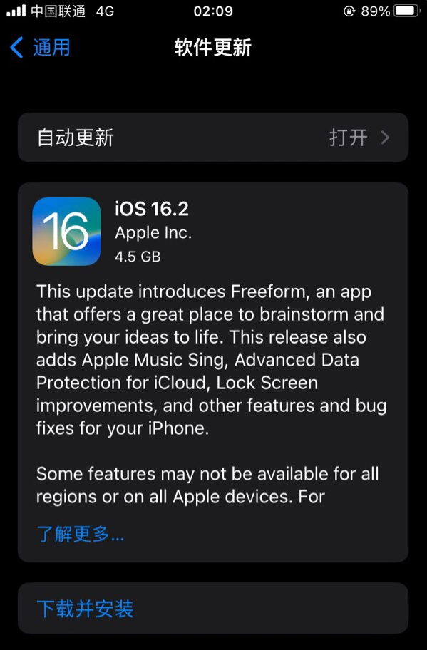 新丰苹果服务网点分享为什么说iOS 16.2 RC版非常值得更新 