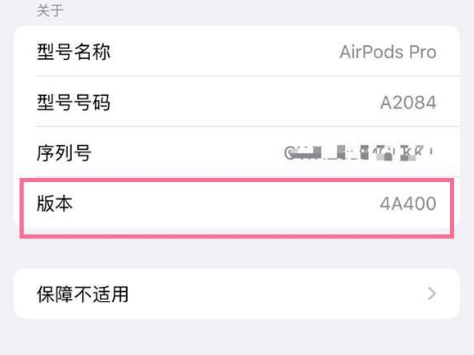 新丰苹果手机维修分享AirPods pro固件安装方法 