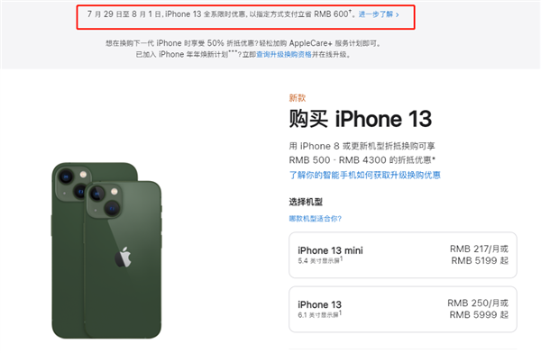 新丰苹果13维修分享现在买iPhone 13划算吗 